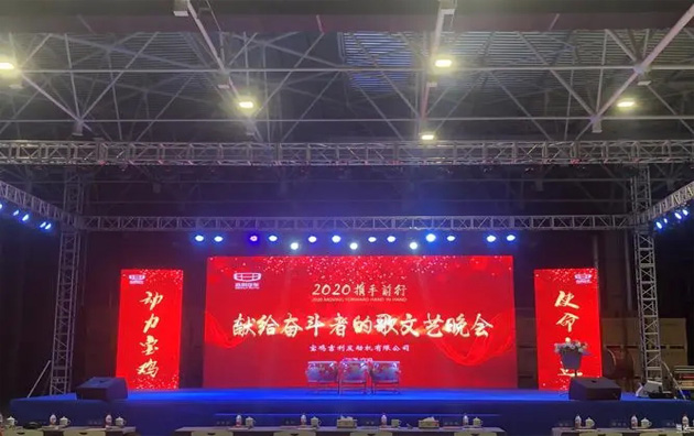 上海颁奖晚宴布置 上海颁奖晚宴策划