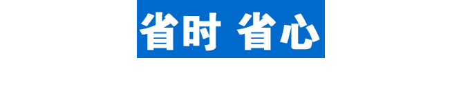 会务搭建